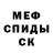 МЕТАМФЕТАМИН кристалл PunkGraves