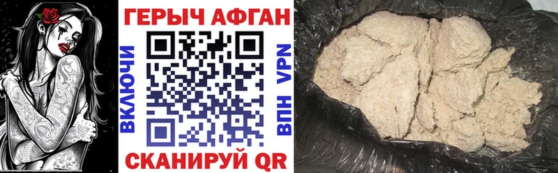 наркота  Грайворон  Героин VHQ 