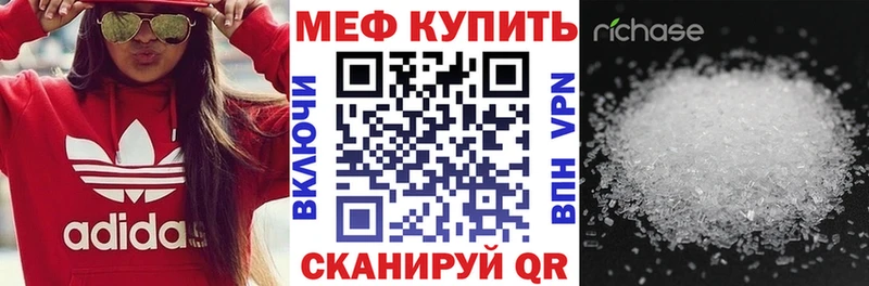 Меф мука  дарнет шоп  Грайворон 