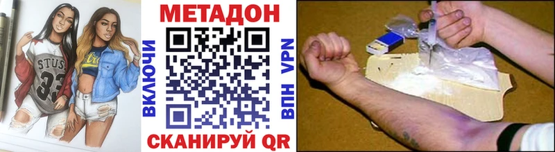 где можно купить наркотик Грайворон МЕТАДОН мёд